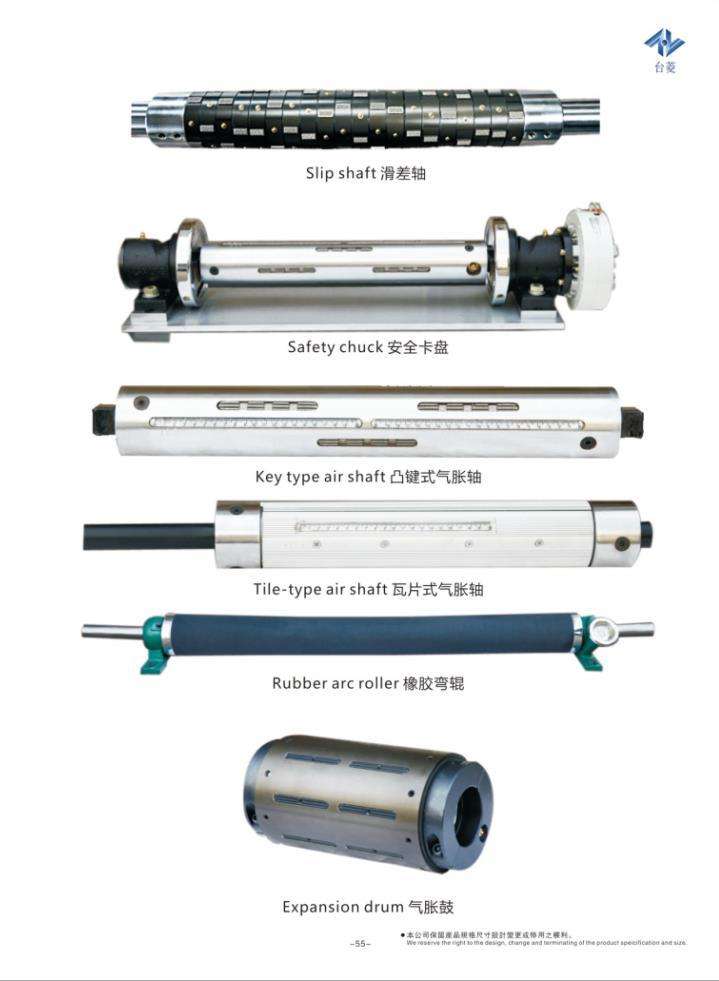 气胀轴键条生产厂家，东莞气胀轴厂家