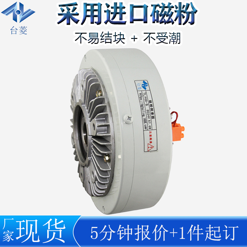 南通磁粉制动器生产厂家-制动器优点