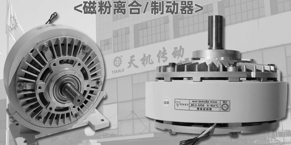 磁粉离合制动器接线有没有正负极详解