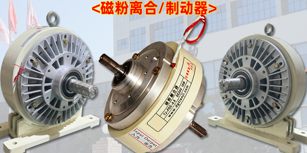 磁粉离合制动器接线有没有正负极详解